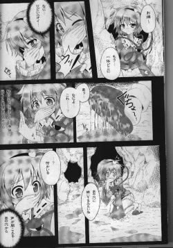 Page 5 of Touhou Ishokujuu