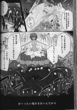 Page 65 of Touhou Ishokujuu