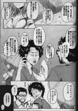 Page 68 of Touhou Ishokujuu