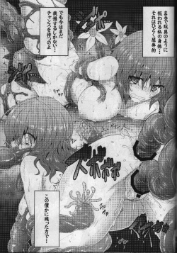 Page 90 of Touhou Ishokujuu