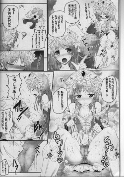 Page 5 of Watashi... Sensei dashi
