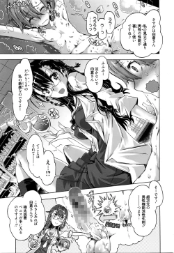 Page 12 of Manga Bangaichi 2016-03