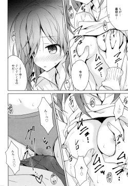 Page 201 of Manga Bangaichi 2016-03