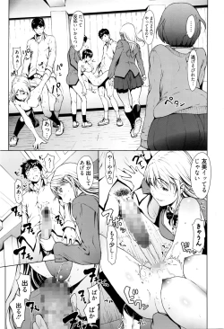 Page 216 of Manga Bangaichi 2016-03