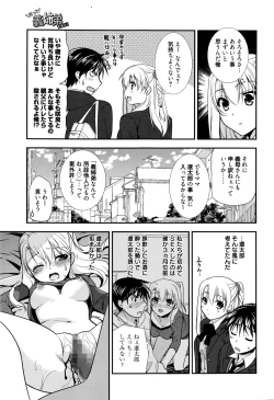 Page 236 of Manga Bangaichi 2016-03