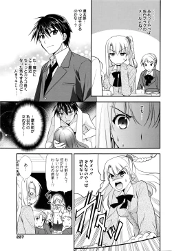 Page 238 of Manga Bangaichi 2016-03