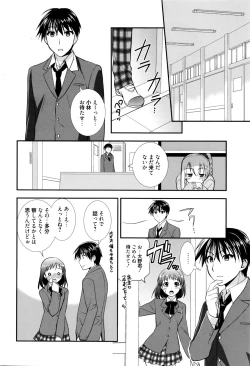 Page 239 of Manga Bangaichi 2016-03