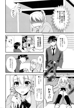 Page 241 of Manga Bangaichi 2016-03
