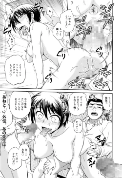 Page 254 of Manga Bangaichi 2016-03