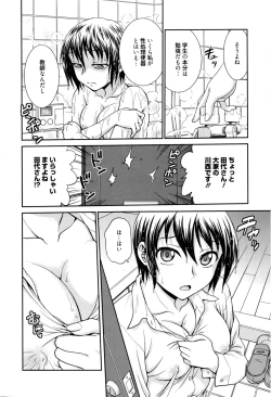 Page 259 of Manga Bangaichi 2016-03