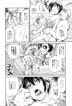 Page 265 of Manga Bangaichi 2016-03