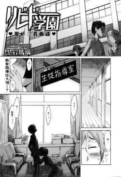 Page 28 of Manga Bangaichi 2016-03