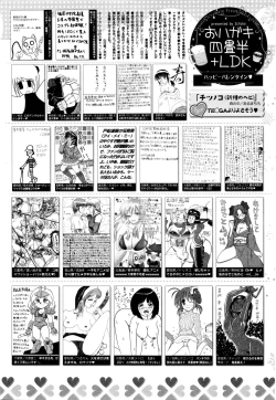 Page 325 of Manga Bangaichi 2016-03