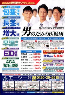 Page 340 of Manga Bangaichi 2016-03