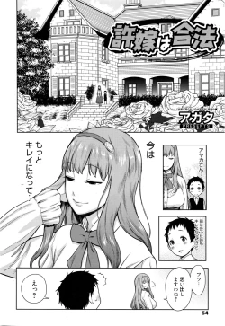 Page 55 of Manga Bangaichi 2016-03