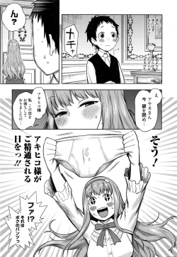 Page 58 of Manga Bangaichi 2016-03