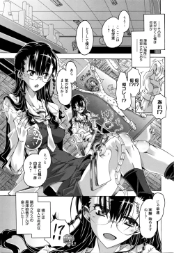 Page 8 of Manga Bangaichi 2016-03