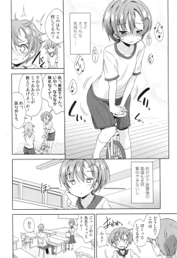 Page 103 of COMIC LO 2016-03