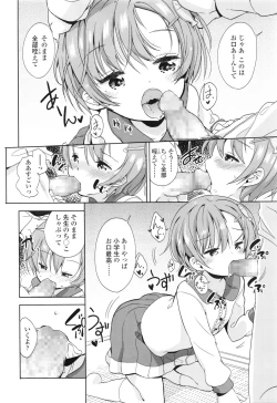 Page 109 of COMIC LO 2016-03