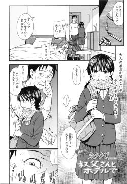 Page 189 of COMIC LO 2016-03