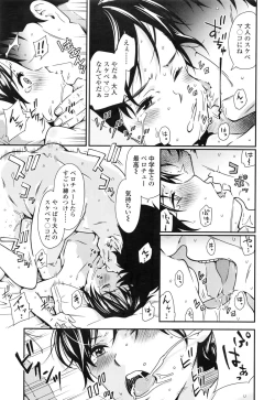 Page 200 of COMIC LO 2016-03