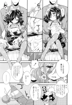 Page 268 of COMIC LO 2016-03