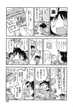 Page 350 of COMIC LO 2016-03