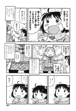 Page 352 of COMIC LO 2016-03