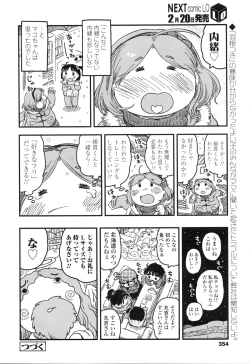 Page 355 of COMIC LO 2016-03