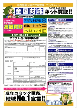 Page 364 of COMIC LO 2016-03