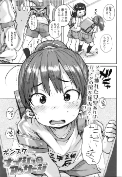 Page 64 of COMIC LO 2016-03