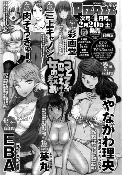 Page 250 of Action Pizazz 2016-03