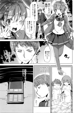 Page 110 of COMIC Penguin Celeb 2016-03