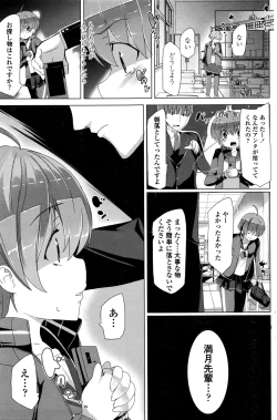 Page 112 of COMIC Penguin Celeb 2016-03