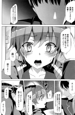 Page 113 of COMIC Penguin Celeb 2016-03