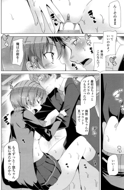 Page 117 of COMIC Penguin Celeb 2016-03