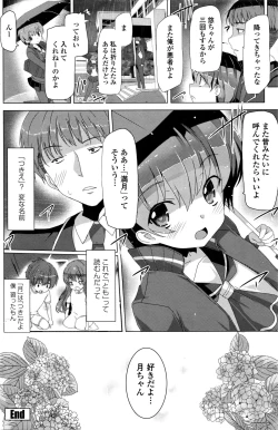 Page 123 of COMIC Penguin Celeb 2016-03