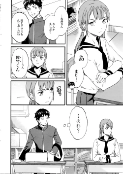 Page 13 of COMIC Penguin Celeb 2016-03