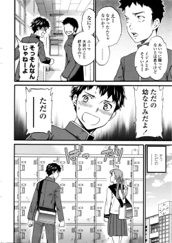 Page 15 of COMIC Penguin Celeb 2016-03