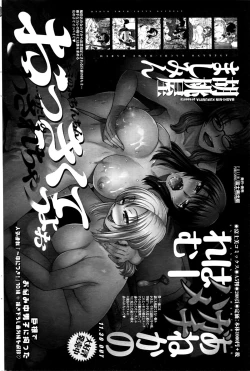 Page 167 of COMIC Penguin Celeb 2016-03