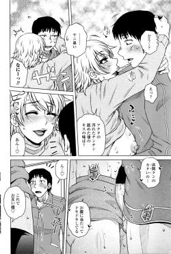 Page 175 of COMIC Penguin Celeb 2016-03