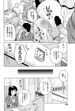 Page 187 of COMIC Penguin Celeb 2016-03