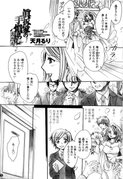 Page 206 of COMIC Penguin Celeb 2016-03