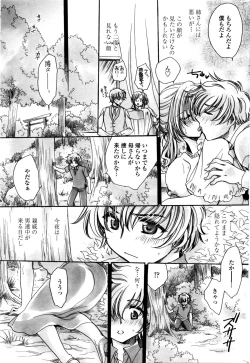 Page 210 of COMIC Penguin Celeb 2016-03