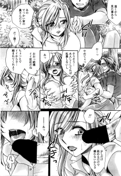 Page 211 of COMIC Penguin Celeb 2016-03