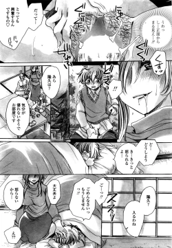 Page 220 of COMIC Penguin Celeb 2016-03