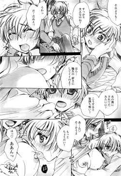 Page 221 of COMIC Penguin Celeb 2016-03