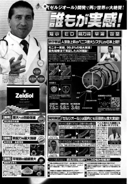 Page 228 of COMIC Penguin Celeb 2016-03