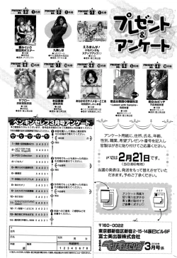 Page 234 of COMIC Penguin Celeb 2016-03