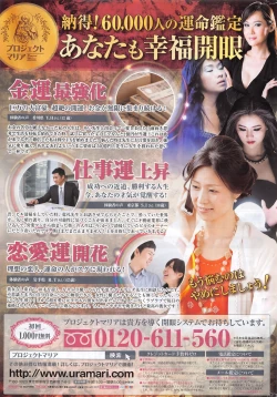 Page 238 of COMIC Penguin Celeb 2016-03